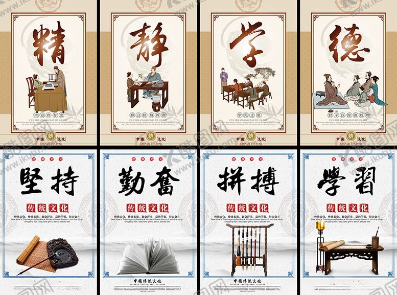 编号：15640004011519241061【酷图网】源文件下载-校园文化挂图