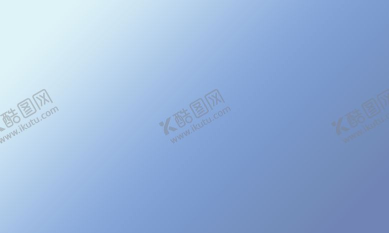 编号：37423602052307164422【酷图网】源文件下载-渐变背景 