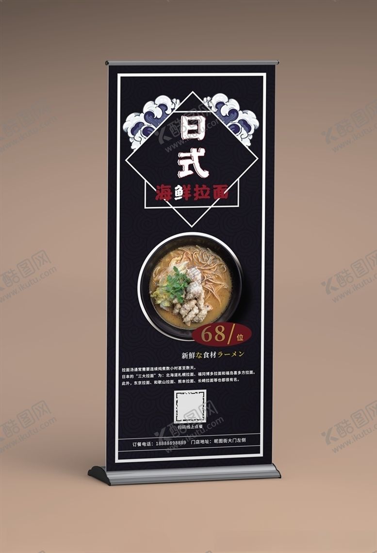 编号：79224604061641152694【酷图网】源文件下载-海鲜拉面