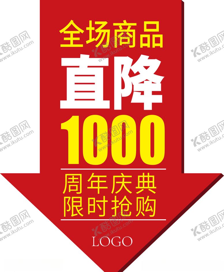 编号：33702410281342444963【酷图网】源文件下载-商品直降