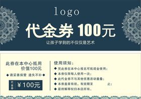 代金券
