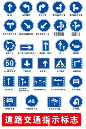 道路指示牌