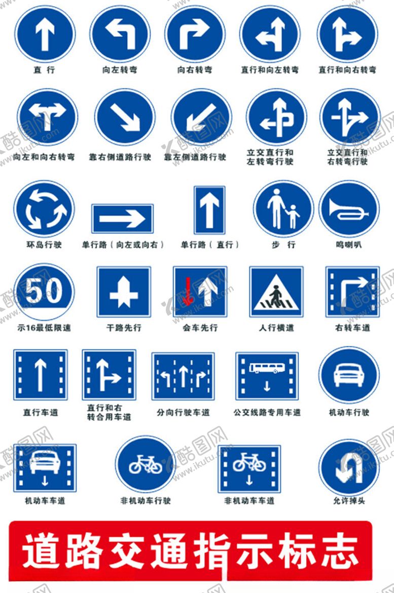 编号：38268109272148138015【酷图网】源文件下载-道路指示牌
