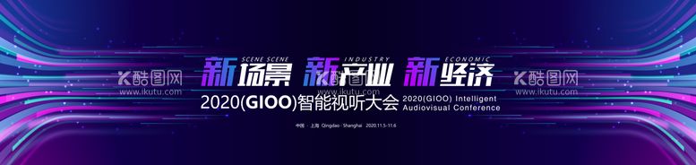 编号：66553711281817449612【酷图网】源文件下载-紫色科技动感大会背景