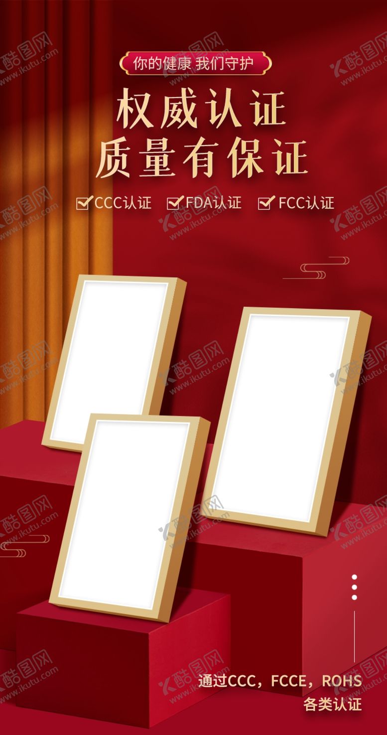 编号：30119502250046113867【酷图网】源文件下载-认证报告展示