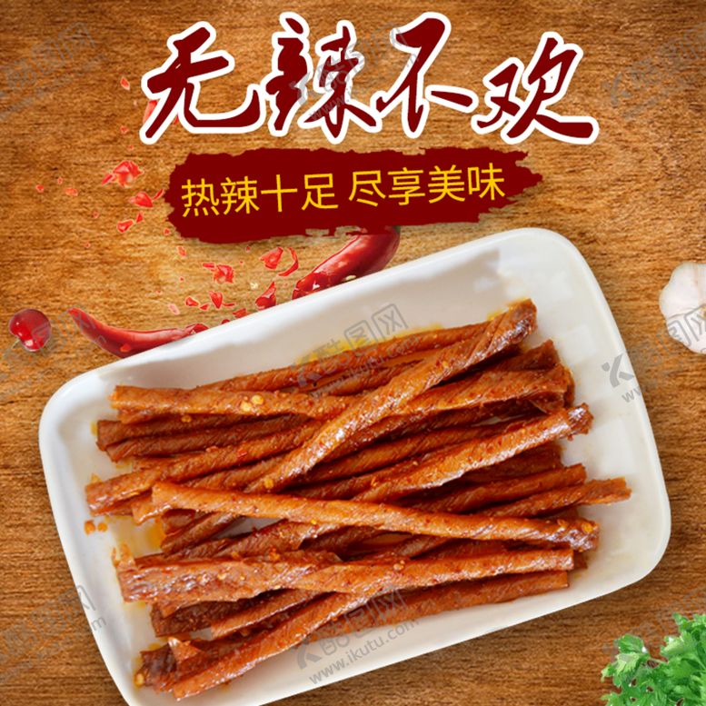 编号：27100910161559183108【酷图网】源文件下载-食品主图