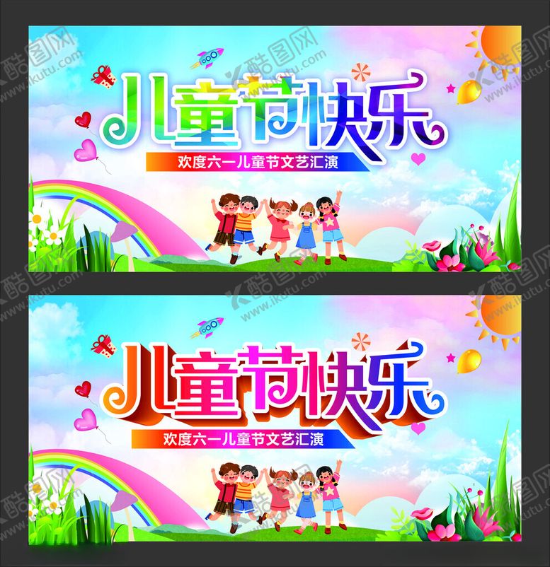 编号：76613901172131144426【酷图网】源文件下载-61儿童