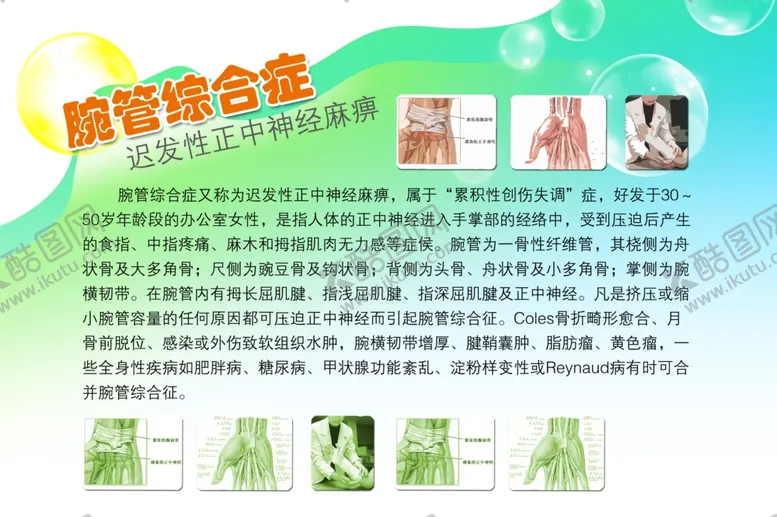 编号：85645601231856159695【酷图网】源文件下载-医院制度牌