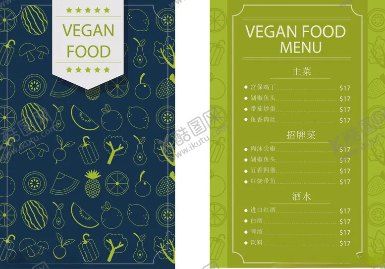 编号：28588906300309258176【酷图网】源文件下载-菜单