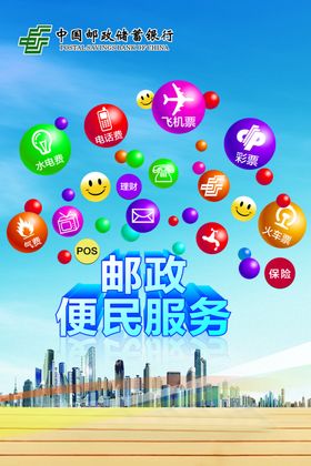 邮政logo