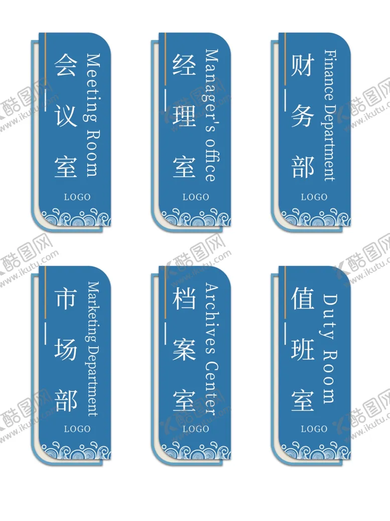 编号：74487504091726372906【酷图网】源文件下载-蓝色中式现代企业公司科室牌导视