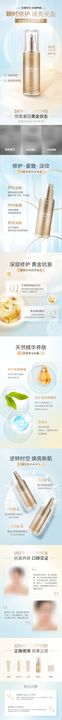 化妆品海报美妆补水保湿洁面年轻肌肤背景图片素材