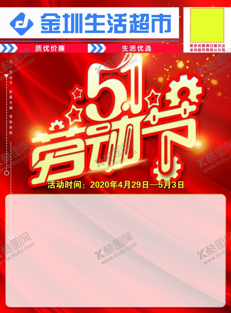 编号：57152610012105542321【酷图网】源文件下载-五一劳动节