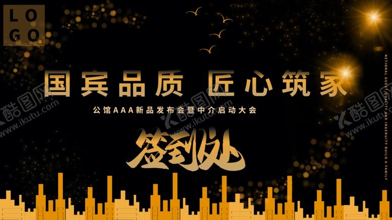 编号：80063409291927167127【酷图网】源文件下载-匠心筑家
