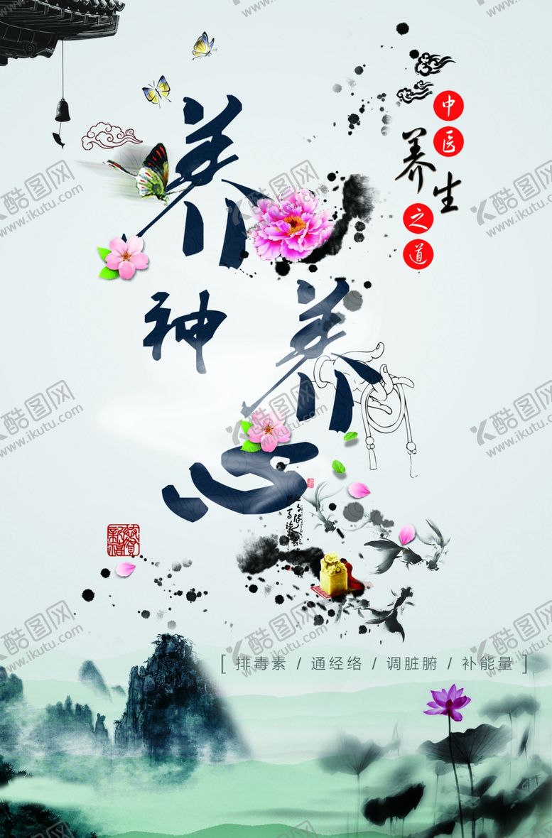 编号：22988207140731391825【酷图网】源文件下载-中国风海报