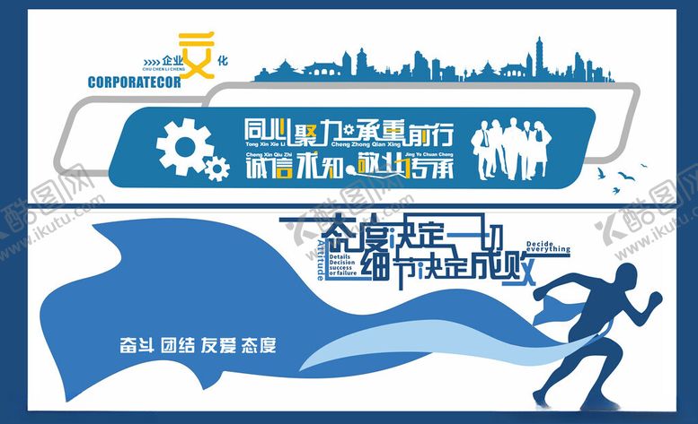 编号：56868706270756597511【酷图网】源文件下载-企业文化墙