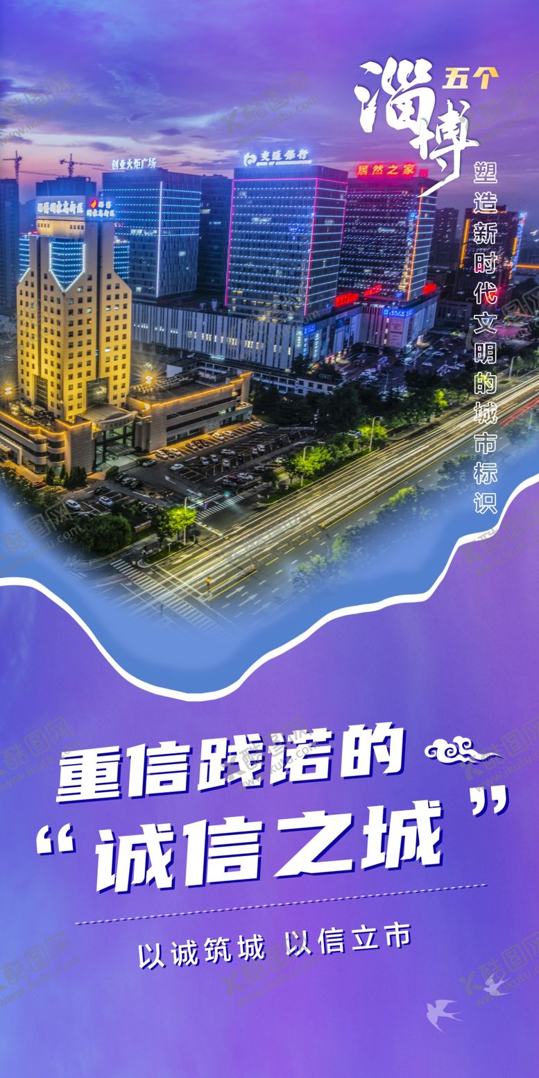 编号：47775402081019096742【酷图网】源文件下载-路旗