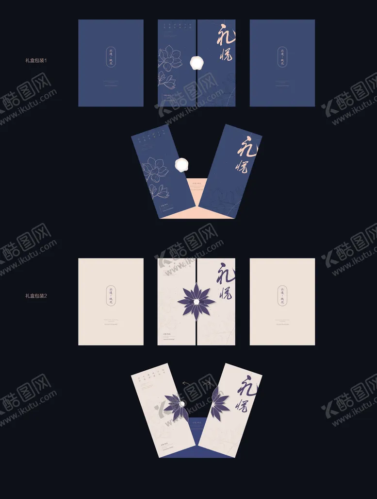 编号：76315703290146364904【酷图网】源文件下载-非遗礼盒包装设计