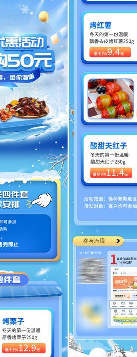 食品活动满减长图海报