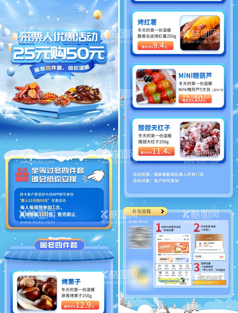 编号：25224811241707152960【酷图网】源文件下载-食品活动满减长图海报