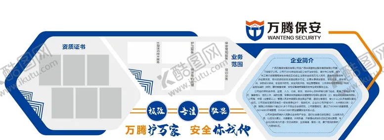 编号：69581712091916121545【酷图网】源文件下载-文化墙