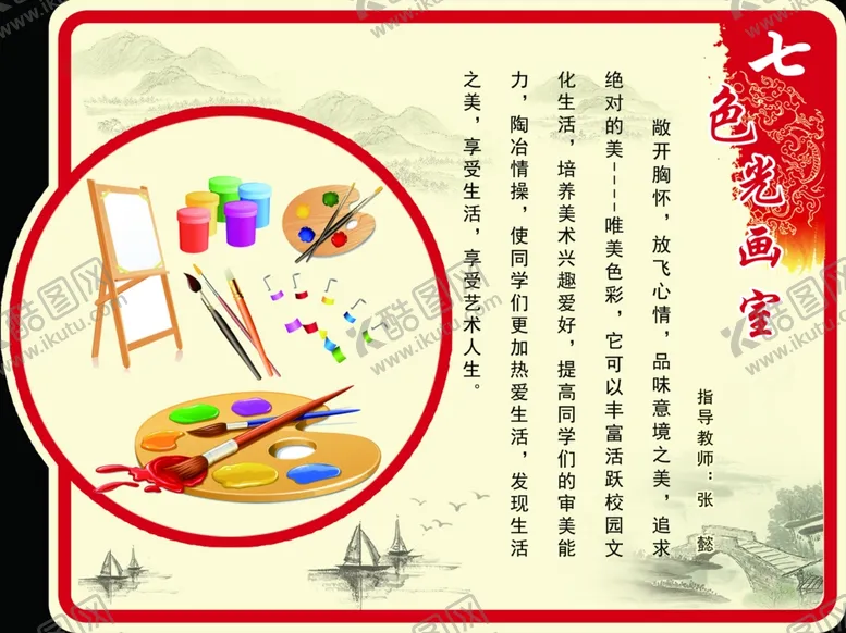 编号：85701209141028572171【酷图网】源文件下载-校园课堂校园展板校园文化