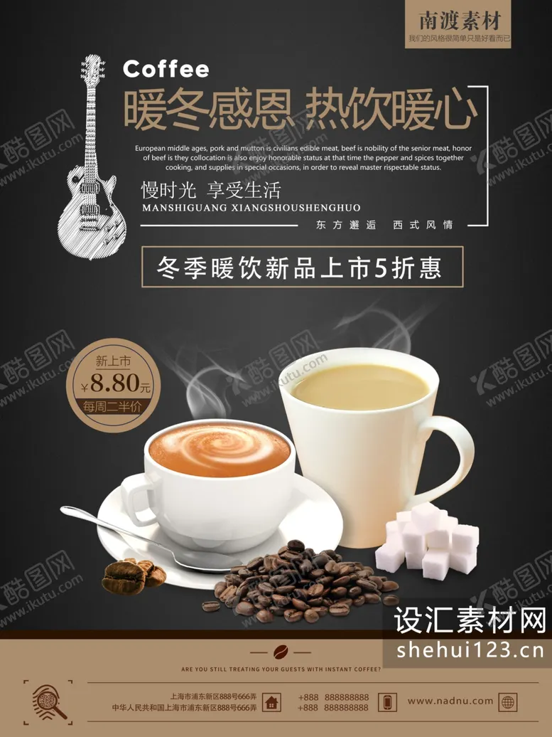 编号：19264505010503077400【酷图网】源文件下载-咖啡馆