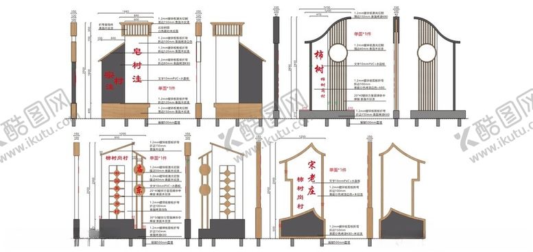 编号：34900006292242591585【酷图网】源文件下载-乡村立牌