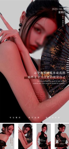 医美晚安图