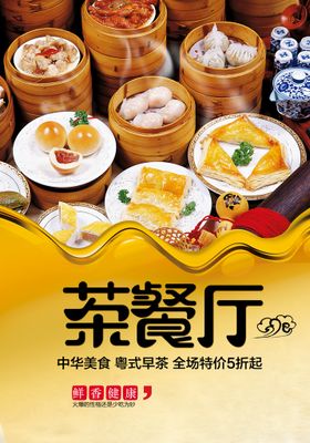 编号：70391210010350217542【酷图网】源文件下载-茶餐厅