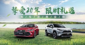 汽车海报露营自驾游草原湖水
