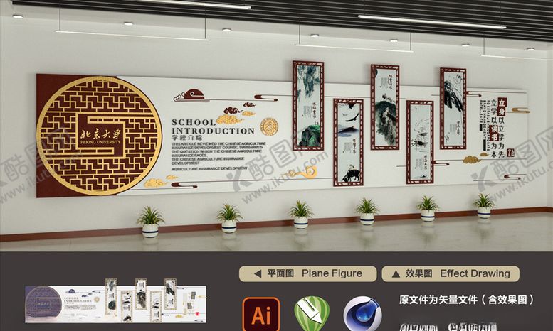 编号：43502009201408238427【酷图网】源文件下载-校园文化墙