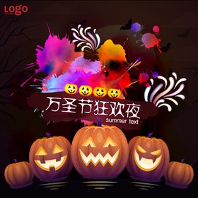 万圣节图片
