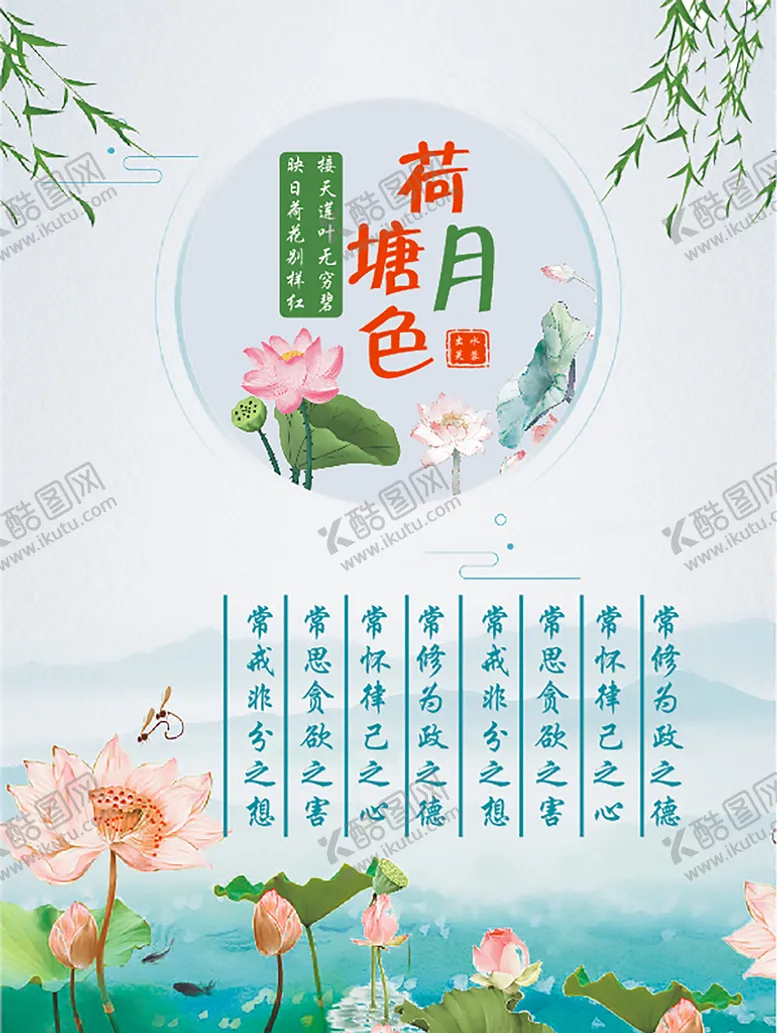 编号：16178001122108246303【酷图网】源文件下载-莲花海报