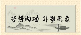 书法字体装裱