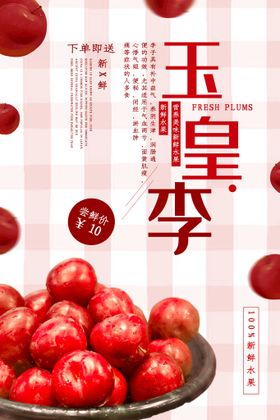 水果海报甜品店捞素材超市热带