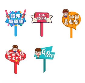 异形标语KT版
