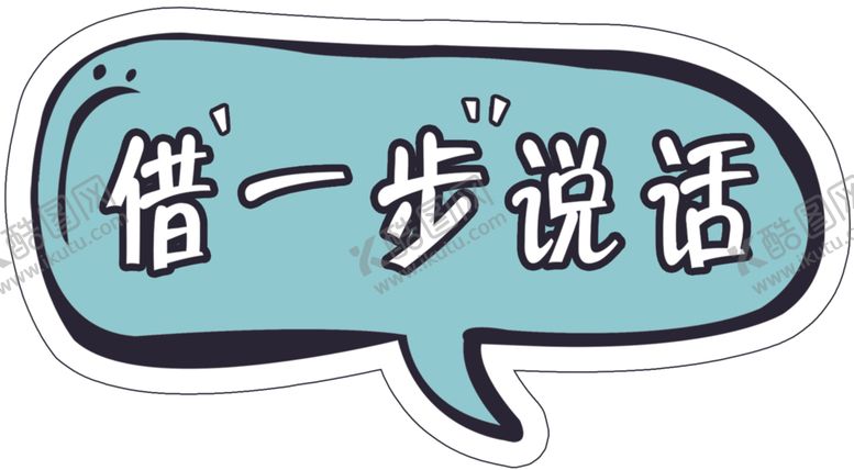 编号：59348803102041427631【酷图网】源文件下载-手举牌异形牌