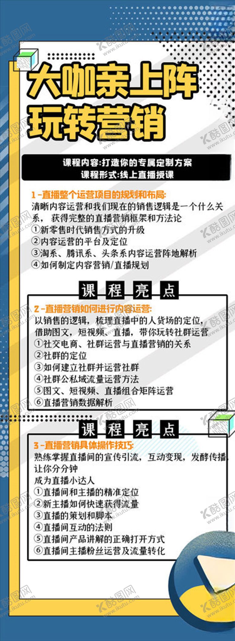 编号：47308705161343161859【酷图网】源文件下载-培训易拉宝