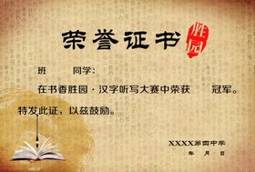 汉字英雄