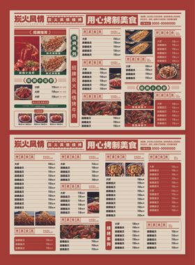 餐厅菜单模板