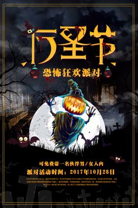 万圣节优惠促销宣传栏蝙蝠乌云宣传单
