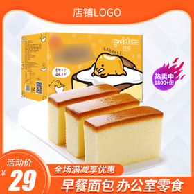 早餐面膜零食
