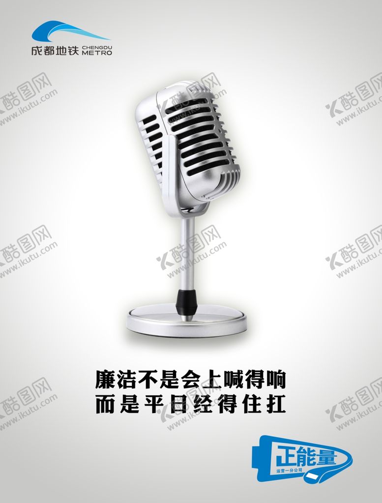 编号：38347407061947465683【酷图网】源文件下载-廉洁