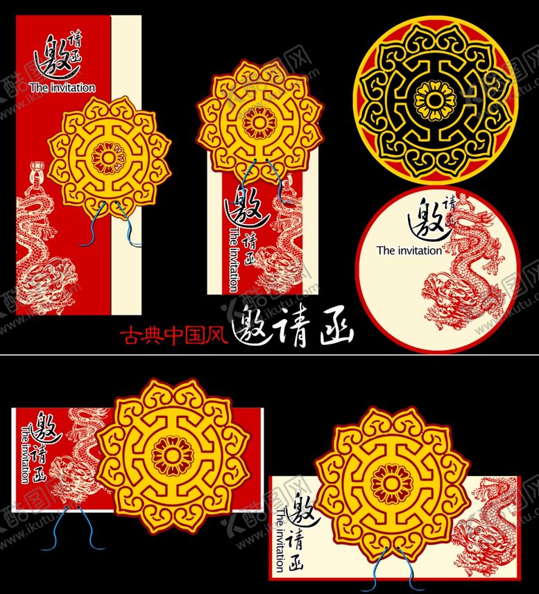 编号：75871410241007325800【酷图网】源文件下载-中式传统花纹图案设计