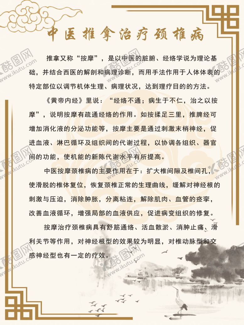 编号：22137010051346025143【酷图网】源文件下载-医院展板