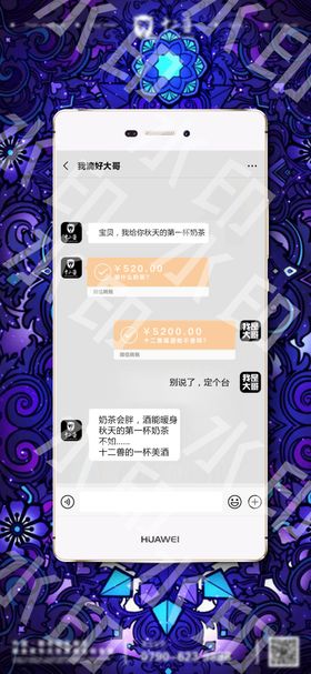 秋天的第一杯奶茶