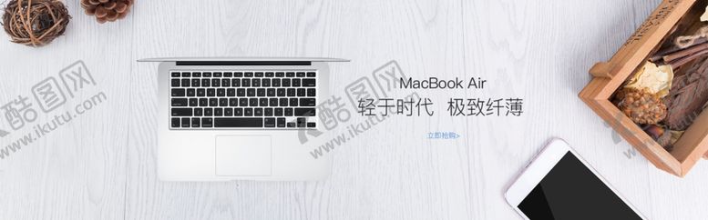 编号：47380209201850464215【酷图网】源文件下载-电脑电商海报