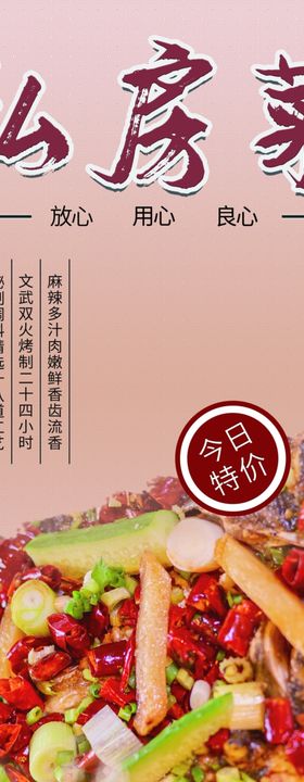 私房菜