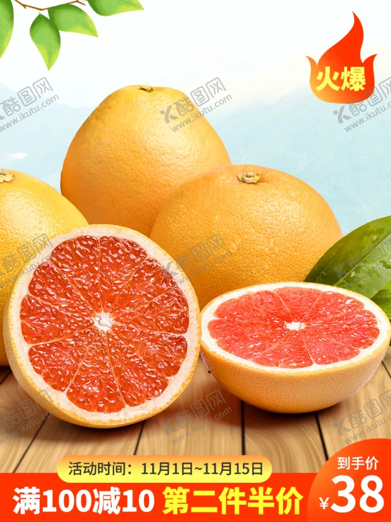 编号：95916004172047118421【酷图网】源文件下载-双十二